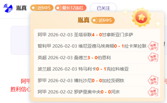 连战连捷,精准解析,辉煌战绩,大发彩票官网,DAFA大发彩票官网,大发彩票官网在线娱乐平台