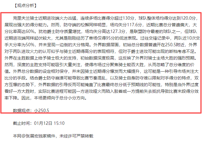 大乐透期号,专家推荐,质合分析揭,大发彩票官网,DAFA大发彩票官网,大发彩票官网在线娱乐平台