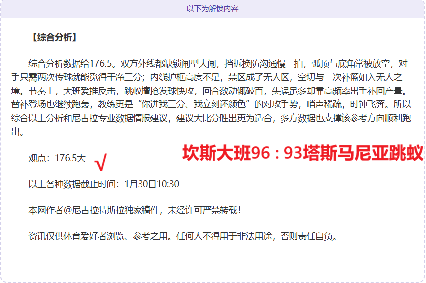 英超情报,纽卡中场关,键战疑,大发彩票官网,DAFA大发彩票官网,大发彩票官网在线娱乐平台