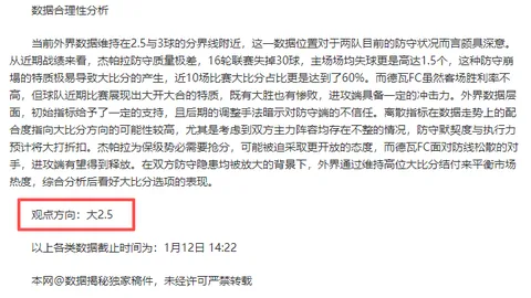 斯科尔斯专注抉择：缩短解说生涯，全心关爱自闭症幼童