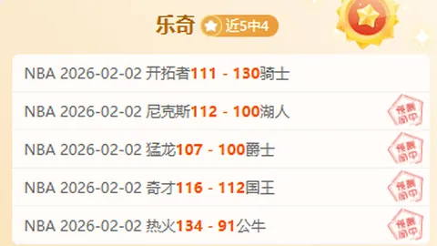 利物浦23轮不败领跑，曼城紧追差距仅2分，争四战况白热化