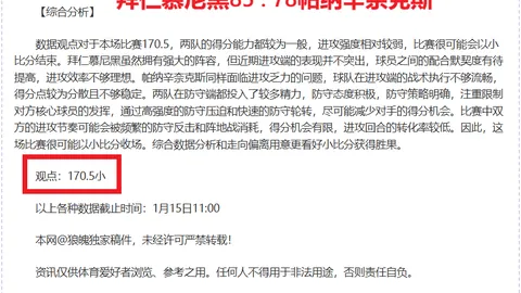 罗伊斯射门受阻，萨比策补射锁定胜利