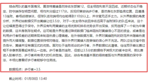 拜仁铁索难解，萨拉戈萨为求强援拼尽全力！罗马巧施策略，力求以优厚条件促成德甲豪门转会大戏！🔥直播直击！