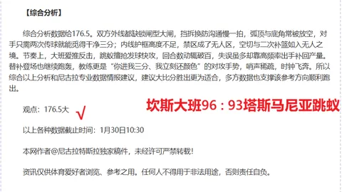 英超情报：纽卡中场关键战疑，对战不败记录分析