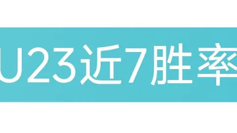 武汉三镇保级生死战：末轮双冠，晋级希望尚存！