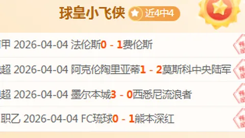 “雄狮队半价票抢购盛况空前，地球球迷热情爆棚，半天内票务一空”